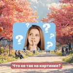 Finn en merkelig feil i en park med sakura-trær på