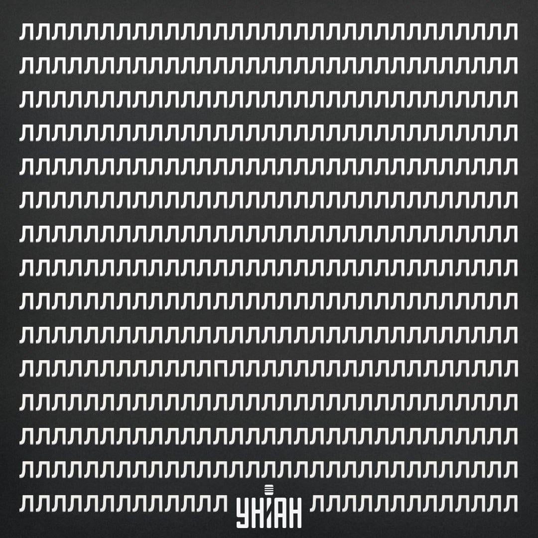 Finn bokstaven P på den optiske illusjonen på 11 sekunder / collage med Moje-foto